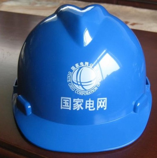 国家电网标志安全帽