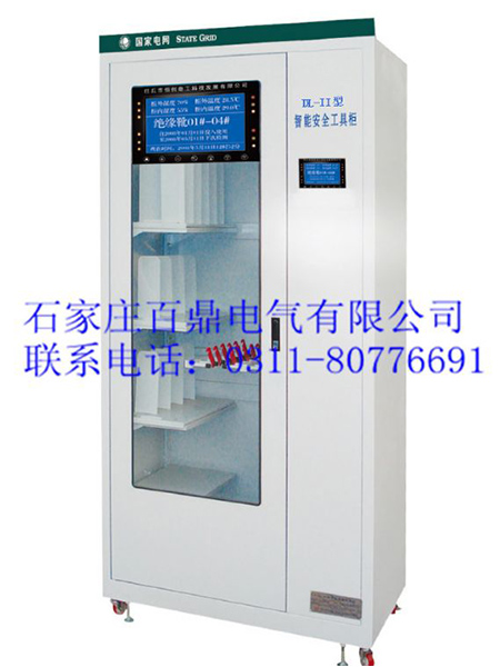 DL-2型智能型恒温自动除湿安全工具柜